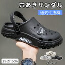 【期間限定!3790円→1990円】 メンズ シューズ 穴あきサンダル スリッポン 25cm〜27.5cm 2WAY 軽量 軽い 通気性 サボ サンダル 穴あき...