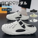【期間限定!3480円→2380円】 メンズ シューズ 穴あきサンダル スリッポン 25cm〜27.5cm 2WAY 軽量 軽い 通気性 サボ サンダル 穴あき...