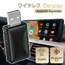 CarPlay アダプター 無線 Android Auto アダプター 自動接続 カープレイ 有線CarPlay 有線のカープレイ 搭載車に対応 i-phone Android Auto搭載車専用 無線化 5GWiFi搭載 Bluetooth 音楽