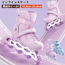 インラインスケート ローラースケート ローラーブレード 子供用 大人用 光る Inline skate サイズ調整可能 内胆分解可能 男女問わず 発光 耐久 静...