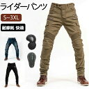 【期間限定! 6880円→5880円】バイクパンツ バイクウェア メンズ ライディングパンツ プロテクター付き ライダーパンツ ジーンズ ジーンズ デニム 膝プ...