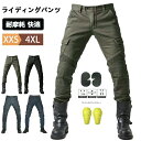 【期間限定! 6880円→5880円】バイクパンツ メンズ バイクズボン 膝パッド付き デニムパンツ ジーパン ライダーパンツ バイクジーンズ 耐磨 プロテクタ...