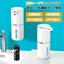 ソープディスペンサー ハンドソープ 自動 泡 液体 持続泡出し350ml 壁掛け 吐出量4段階調節 充電式 IPX5防水 オートディスペンサー 食器洗剤 ディスペンサー キッチン 洗面所などに適用(3)