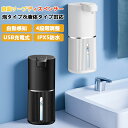 ソープディスペンサー ハンドソープ 自動 泡 液体 持続泡出し380ml 壁掛け 吐出量4段階調節 充電式 IPX5防水 オートディスペンサー 食器洗剤 ディス...