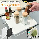 ★期間限定タイムセール★タオルハンガー キッチン タオルかけ キッチン 補助テーブル 折りたたみ式 25cm幅 タオル掛けタオルハンガー タオルラック タオル ...