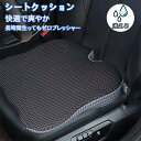 ★期間限定タイムセール★2個セット ゲルクッション 冷感 車 クッション 座布団 シートクッション 小柄 腰痛 夏 座布団 衝撃吸収 蒸れない 疲れない 運転席 助手席 車クッション 低反発クッション ざぶとん 腰 低反発 洗える