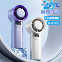 【期間限定! 3680円→2980円】ハンディ ファン 冷却プレート付き 1秒冷感 100段風量 冷感プレート付急速冷却 瞬間冷感 手持ち扇風機 オススメ ハンド扇風機 携帯扇風機 ミニ扇風機 強風 冷却 充電式