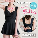 【期間限定!2790円→2120円】水着 レディース 体型カバー ワンピース水着 おしゃれ 20代 30代 50代 40代 10代 プール 旅行 海 水着レディ...
