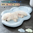 ★期間限定タイムセール★猫犬 兼用ベッドマット 夏の冷感ベッド小型犬 通気性蒸し暑くないペットベッド ふかふか ふわふわ 犬のベッド 猫ベッド 丈夫 ペット用 ...