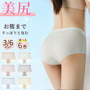 ★期間限定タイムセール★ショーツレディース シームレス 超薄型 ノンマーキングアイスシルク下着 女性 フィット ストレッチ クロッチパンツ 女性用漏れ防止 伸縮...