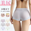 ★期間限定タイムセール★ショーツレディース シームレス 超薄型 ノンマーキングアイスシルク下着 女性 フィット ストレッチ クロッチパンツ 女性用漏れ防止 伸縮...