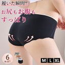 【期間限定!3580円→2380円】敏感肌可 ショーツ レディース シームレス 下着 女性 無縫製 肌に優 パンティ 高通気性 伸縮性 速乾性 抗菌 パンツ 快...