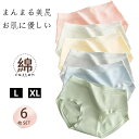 【期間限定!3680円→2560円】敏感肌可 ショーツ レディース 5枚セット 深め 綿 柔らか 締め付けない 吸汗 通気 お腹すっぽり 美尻 女性 下着 パン...
