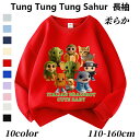 トゥントゥントゥンサフール Tung Tung Tung Sahur Tralalero Tralala トララレロ・トラララ Italian Brainrot 子供服 綿 スウェットキッズ 長袖スウェット トップス 子ども服 小学生 通学 通園着 部屋着 ルームウェア グッズ 誕生日 春 秋 冬服