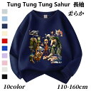トゥントゥントゥンサフール Tung Tung Tung Sahur Tralalero Tralala トララレロ・トラララ Italian Brainrot 子供服 綿 スウェットキッズ 長袖スウェット トップス 子ども服 小学生 通学 通園着 部屋着 ルームウェア グッズ 誕生日 春 秋 冬服