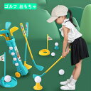 こども ゴルフ おもちゃ ゴルフおもちゃ おもちゃゴルフ 子供 ゴルフ キッズ ゴルフ セット ゴルフ キッズ ゴルフクラブセット ゴルフ おもちゃ ゴルフボー...