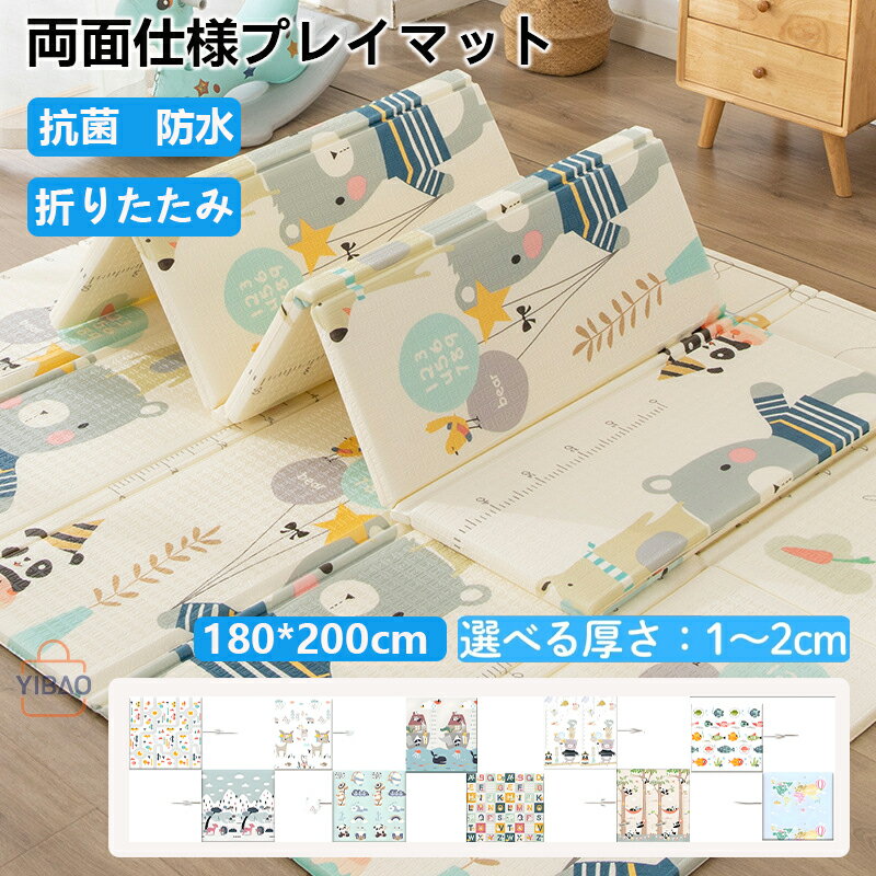 【かわいい5柄 両面仕様】プレイマット 折りたたみ 赤ちゃん 厚手 ベビーマット 折り畳み式 大判 ベビープレイマット 滑り止め お昼寝マット 防水 防音マット 収納袋付き 収納しやすい 持ち運び便利 ピクニック 幼稚園 保育園