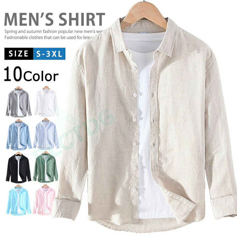 リネンシャツ 麻シャツ シャツ メンズ 長袖シャツ 綿麻シャツ カジュアルシャツ トップス 涼しい 無地..