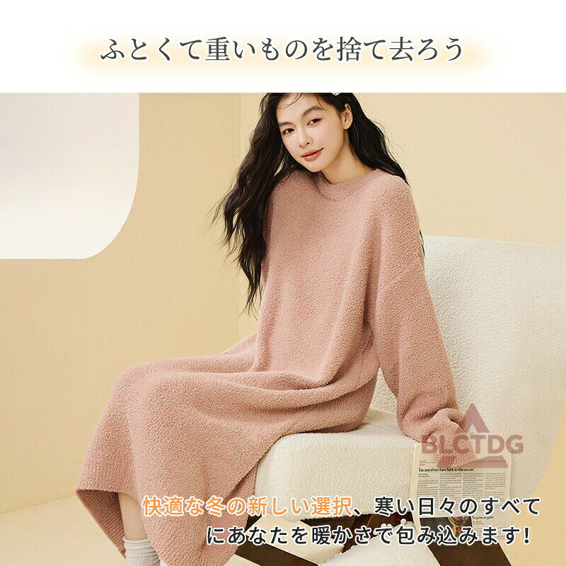 ルームウェア レディース もこもこ ルームワンピース パジャマ ワンピースパジャマ 部屋着 ワンピース 可愛い ネグリジェ 厚手 長袖 寝巻き ふわふわ ガウン 暖か 寝間着 春 秋 冬 2