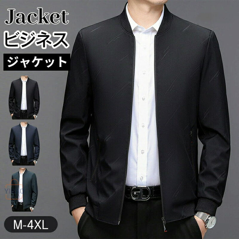 【先着50名様限定☆ 300円OFF】M~4XL ジャケット メンズ ビジネス 防風 春アウター コート 秋 冬 メンズファション 秋服 冬服 ブルゾン 通勤 秋服 冬服 トップス 長袖ジャン プレゼント 父の日 ビジネス 30代 40代 50代 60代(4)