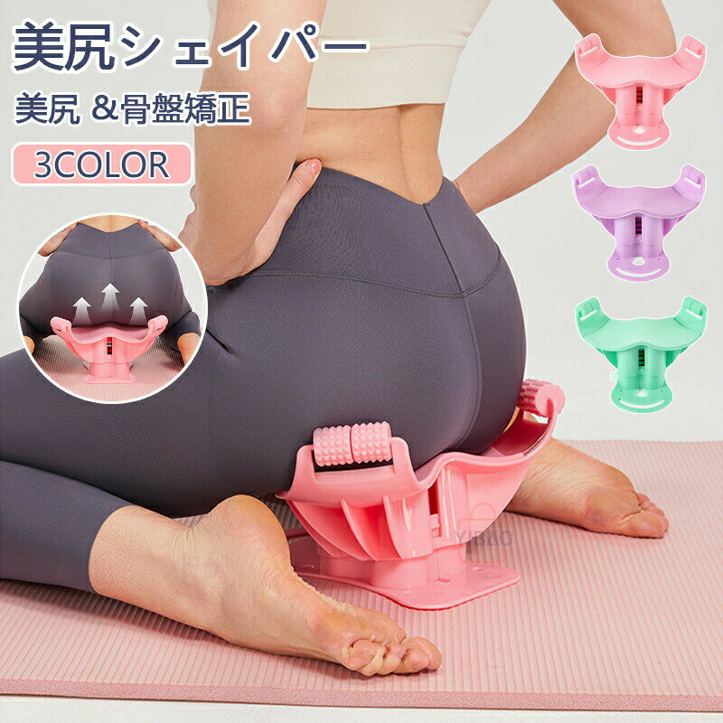 美尻シェイパー 内転筋 シェイパー トレーニング 骨盤底筋 内もも トレーニング器具 ヒップネスコア ヒップトレーナー もも裏筋トレ 産後 リハビリテーション エクササイズ 美尻 脚痩せ 筋トレ 膣トレーニング 内転筋を鍛える マルチトレーナー レディース 宅トレ 家トレ