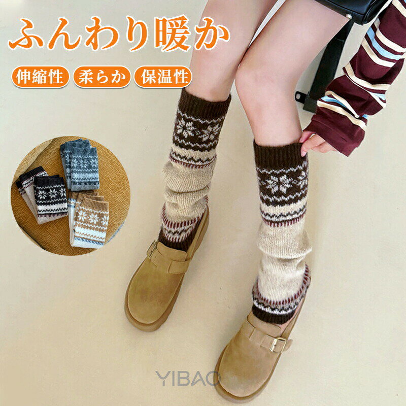 レッグウォーマー 足首 レディース 毛混 ウール混 ウール ルームウェア 暖かい ロング丈ふんわり モコモコ 温活 冷え対策 保温 締め付けない ルームソックス 可愛い お洒落 冬 睡眠 おやすみ 靴下 もこもこ 保温 あったか 防寒