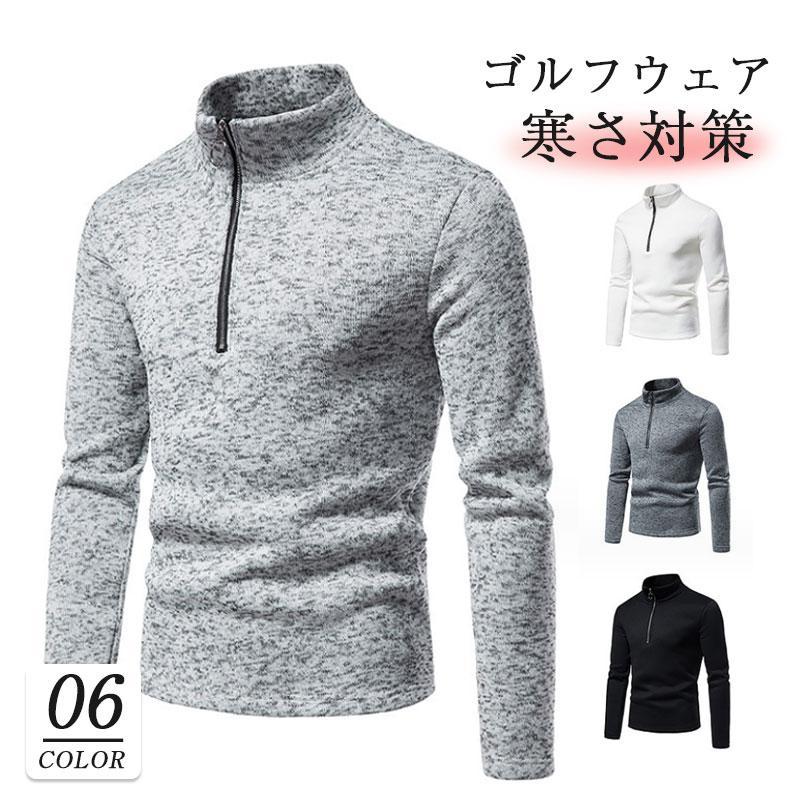 Rakuten - セーター メンズ ゴルフシャツ ポロシャツ ゴルフウェア ハーフジップ 長袖 Polo 秋冬 カジュアル ハイネック スポーツ 紳士服 秋冬 スポーツ 着痩せ