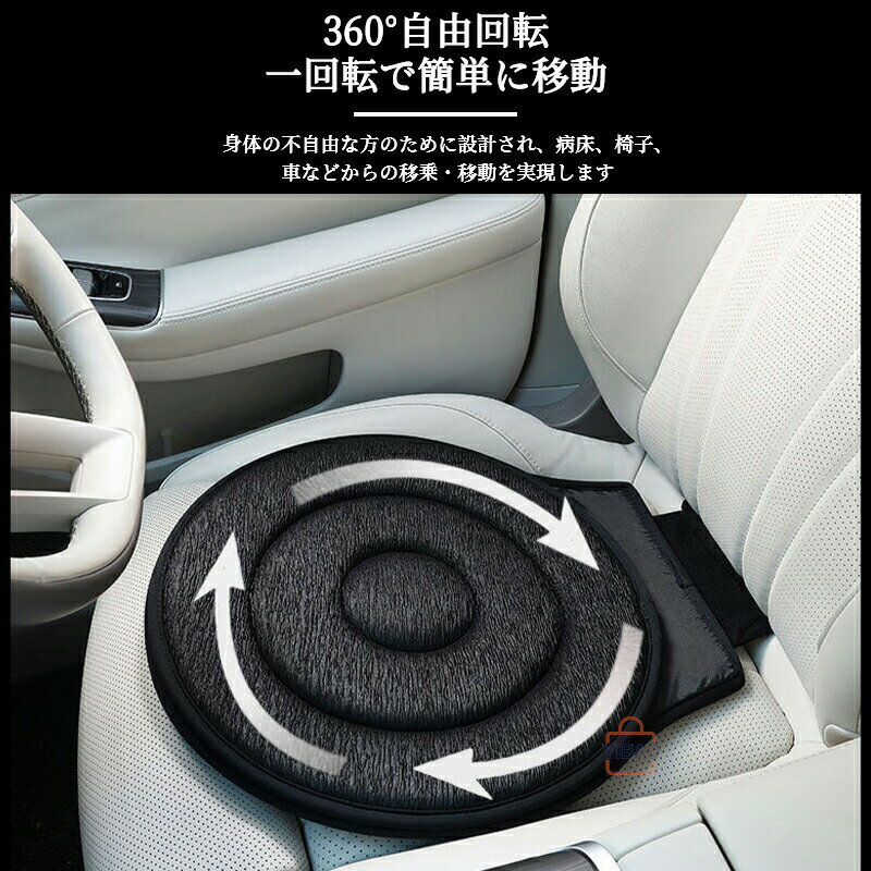 回転クッション 車用 シートクッション 座布団 介護クッション 360度回転可能 椅子 高齢者 妊婦 補助 通気 快適 丸洗いOK 乗り降り 車の乗降 ふんわり 補助 円座 抜群の座り心地 シルバー用品 カー用品 座椅子 食卓椅子 小柄 送料無料