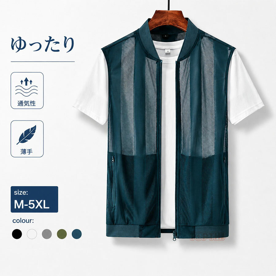 商品情報商品名メッシュベスト メンズ 通気性 作業服 ワーク お釣り ベスト 軽量 薄手 カメラマン 農業 撮影用 アウトドア 登山 前開き サマーベスト 夏用 夏服 父の日素材ポリエステルカラー白 黒 デニムブルー オリーブ グレーサイズ各サイズの寸法については画像のサイズ表にご参照ください。注意機械による生産過程により、生地を織る際の糸の継ぎ目や多少のほつれなどが生じている場合がございます。サイズは平置き、メジャー採寸を行っております。 実寸は商品によって若干の誤差が生じる場合がございます。予めご了承ください。お客様のご覧になられますパソコン機器及びモニタなどの違い、また室内、室外での撮影により実際の商品素材の色と相違する場合もありますのでご了承下さい。
