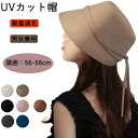 【期間限定!2590円→1990円】ハット型 帽子型 UVカット帽 UV日よけ帽子 おしゃれ 軽量 防災帽子 UVカット紫外線 蒸れない 通気性抜群 日よけ あご紐付き おしゃれ 防災 安全 遮光 あごひも付き しゃこうぼう 通勤