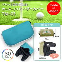 マレット型合皮生地選べる30色【刺繍なし】 TM-05タイプ オーダーメイド コンペ景品 ハンドメイド ゴルフ パターカバーマレット ホルダー ピン型 オデッセ...