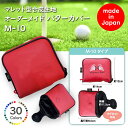 マレット型合皮生地選べる30色【刺繍なし】 M-10タイプ オーダーメイド コンペ景品 ハンドメイド ゴルフ パターカバーマレット ホルダー ピン型 オデッセイ...