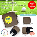 マレット型合皮生地選べる30色【刺繍あり】 TM-03タイプ オーダーメイド コンペ景品 ハンドメイド ゴルフ パターカバーマレット ホルダー ピン型 オデッセ...