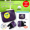 マレット型合皮生地選べる30色【刺繍あり】 TM-10タイプ オーダーメイド コンペ景品 ハンドメイド ゴルフ パターカバーマレット ホルダー ピン型 オデッセ...