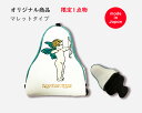 ユーティリティ ヘッドカバー ゴルフ用品 オリジナル パターカバー マグネット 合皮生地 マレットパターカバー 一点物 パターカバーかわいい(4)