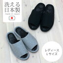 【最大1500円OFFクーポン】 健康スリッパ レディース 