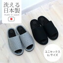 【最大1500円OFFクーポン】 健康スリッパ ユニセックス