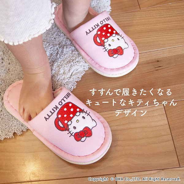 ハローキティ カップ 洗えるスリッパ キッズサイズm（スリッパ ルームシューズ かわいい キッズ 子供用 キティちゃん HELLO KITTY サンリオ ハローキティ 洗濯可能）