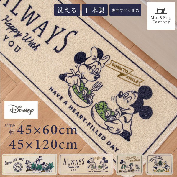 楽天市場】ディズニー(カーペット・マット・畳|インテリア 楽天市場】ディズニー(カーペット・マット・畳|インテリア