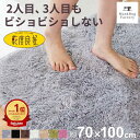 乾度良好 Dナチュレ バスマット 約70×100cm 吸水 速乾 抗菌 防臭 70×100 業務用 洗える バス マット 浴室マット お風呂マット 大判 大きい ふわふわ 厚手 シンプル おしゃれ 北欧 かわいい 滑り止め 滑らない 乾きやすい プレゼント 玄関マット 1