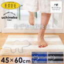 【39%OFFクーポン★4日20時〜先着50名】 乾度良好 うちねこ バスマット 約45×60cm 限定 バス マット 風呂マット 吸水マット 吸水 速乾 ふか...