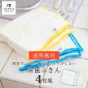 Ag+ エージープラス イヤなニオイのしない ふきん 4枚組 送料無料 セット 蚊帳織り ふきん フキン 布巾 抗菌 除菌 銀イオン におわない キッチンクロス...