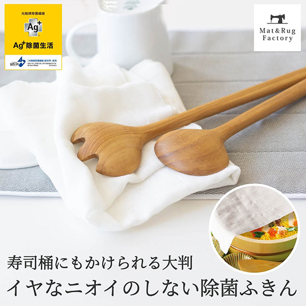 【25日★10%OFFクーポン】 Ag+イヤなニオイのしないガーゼふきん（料理用 食器用） 1枚入り ふきん フキン 布巾 抗菌 除菌 銀イオン におわない ガーゼ 大判 おおきい キッチンクロス キッチンダスター キッチンタオル 食器拭き 台拭き ヒルナンデス