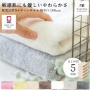 【最大1500円クーポン★6日迄】 乾度良好 Dナチュレ タオル 約34×100cm【5枚セット】 セット 日本製 今治 速乾 吸水 毛羽落ちしない フェイスタ...