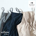 【5%OFFクーポン★10日10時-11日1:59】 キャミソール エプロン willow おしゃれ かわいい ワンピース 北欧 カフェ レディース 実用的 フ...