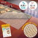 すべり止め ネット スベラックス(A) カーペット 滑り止め マット シート ラグ じゅうたん ズレ ずれ防止 フリーカット カット 下敷き 両面 床 廊下 絨毯 ノンスリップ 軽量 子供部屋 無地 タンス 家具 引き出し 簡単 フローリング 正方形 敷物