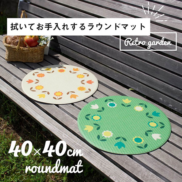 楽天市場】レトロ(クッション・座布団|インテリア・寝具・収納 楽天市場】レトロ(クッション・座布団|インテリア・寝具・収納