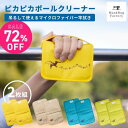 【11%OFFクーポン★11日9:59迄】 ピカピカポール クリーナー (2枚組) セット 掃除 マイクロファイバー ダスター 雑巾 ぞうきん 竿ふき 竿拭き ...