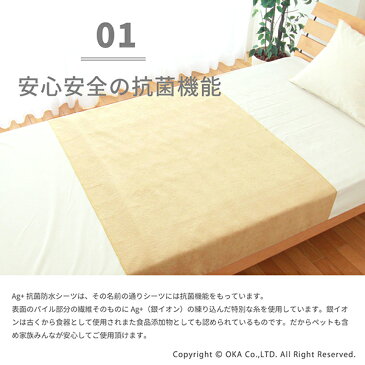 Ag+(エージープラス)抗菌防水シーツ145×90cm(銀イオン おねしょシーツ 寝汗 ペット 福祉 介護 サラサラ 洗濯可)