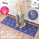 【24日20時-23:59★20 OFFクーポン】 ディズニー 拭いてお手入れするマット キッチンマット 45×120cm ミッキー＆ミニー ブルー キッチン マット 拭けるマット ディズニー ミッキー ミニー 台所 インテリアマット